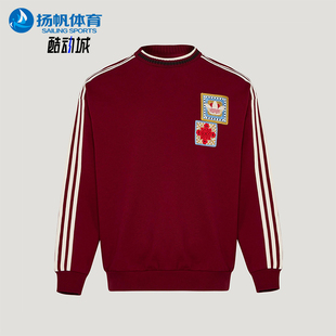 Adidas/阿迪达斯正品三叶草男女休闲新年款运动套头卫衣KU1423