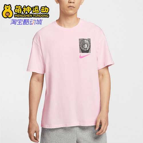Nike/耐克正品2025夏季款男士透气运动经典篮球短袖HJ3326-663