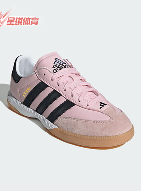 Adidas/阿迪达斯正品SAMBA MN男女同款经典运动德训鞋JI3182