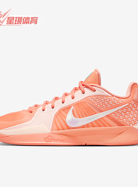 Nike/耐克正品Sabrina 2男女低帮时尚耐磨实战篮球鞋FQ2174-801