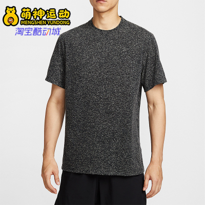 Nike/耐克正品Dri-FIT男士训练运动健身针织透气短袖HV0436-010