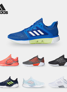 Adidas/阿迪达斯正品 新款运动climacool清风跑步鞋B75852