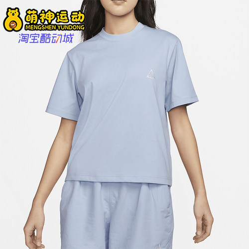 Nike/耐克正品ACG 女士健身训练宽松圆领短袖T恤DJ3647-415