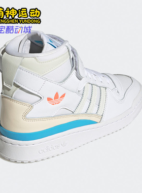 Adidas/阿迪达斯三叶草FORUM 84 HI女26夏高帮运动休闲鞋GY8164