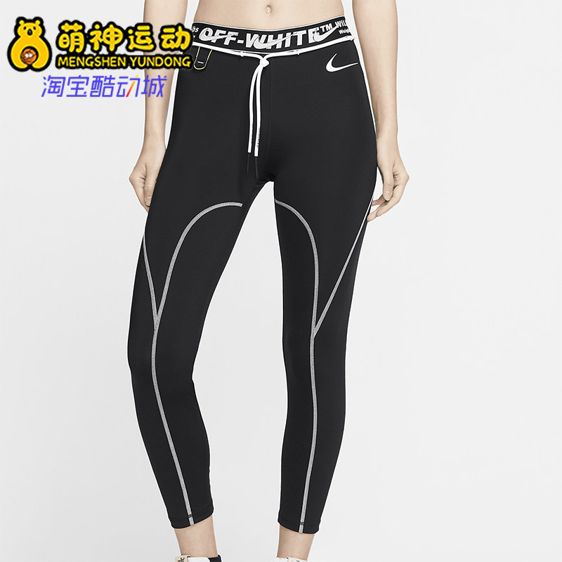 耐克女士条纹训练瑜伽跑步紧身裤