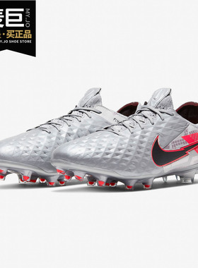 Nike/耐克正品LEGEND 8 ELITE FG 20男/女足球鞋新品AT5293-004