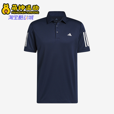 Adidas/阿迪达斯正品Golf高尔夫系列新款男短袖Polo衫KC5549