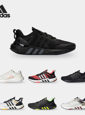 Adidas/阿迪达斯正品 EQUIPMENT+ 男女透气减震运动跑步鞋 H02759