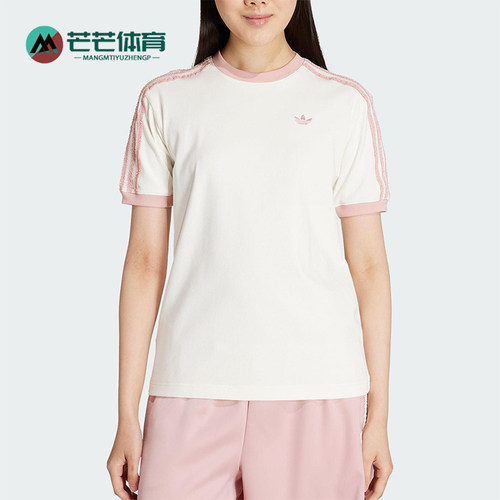 Adidas/阿迪达斯正品三叶草女士针织柔软经典休闲透气短袖KC8821