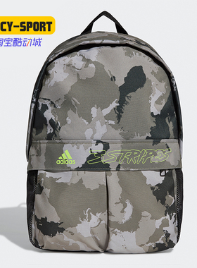 Adidas/阿迪达斯正品 秋季新款男女休闲运动双肩背包 FS8338