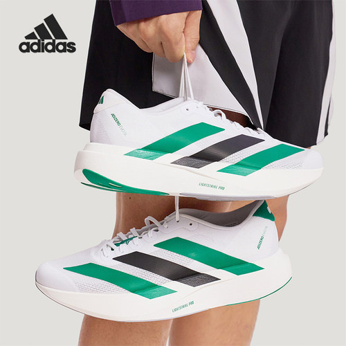 Adidas/阿迪达斯正品ADIZERO EVO SL男女运动耐磨跑步鞋KH6377