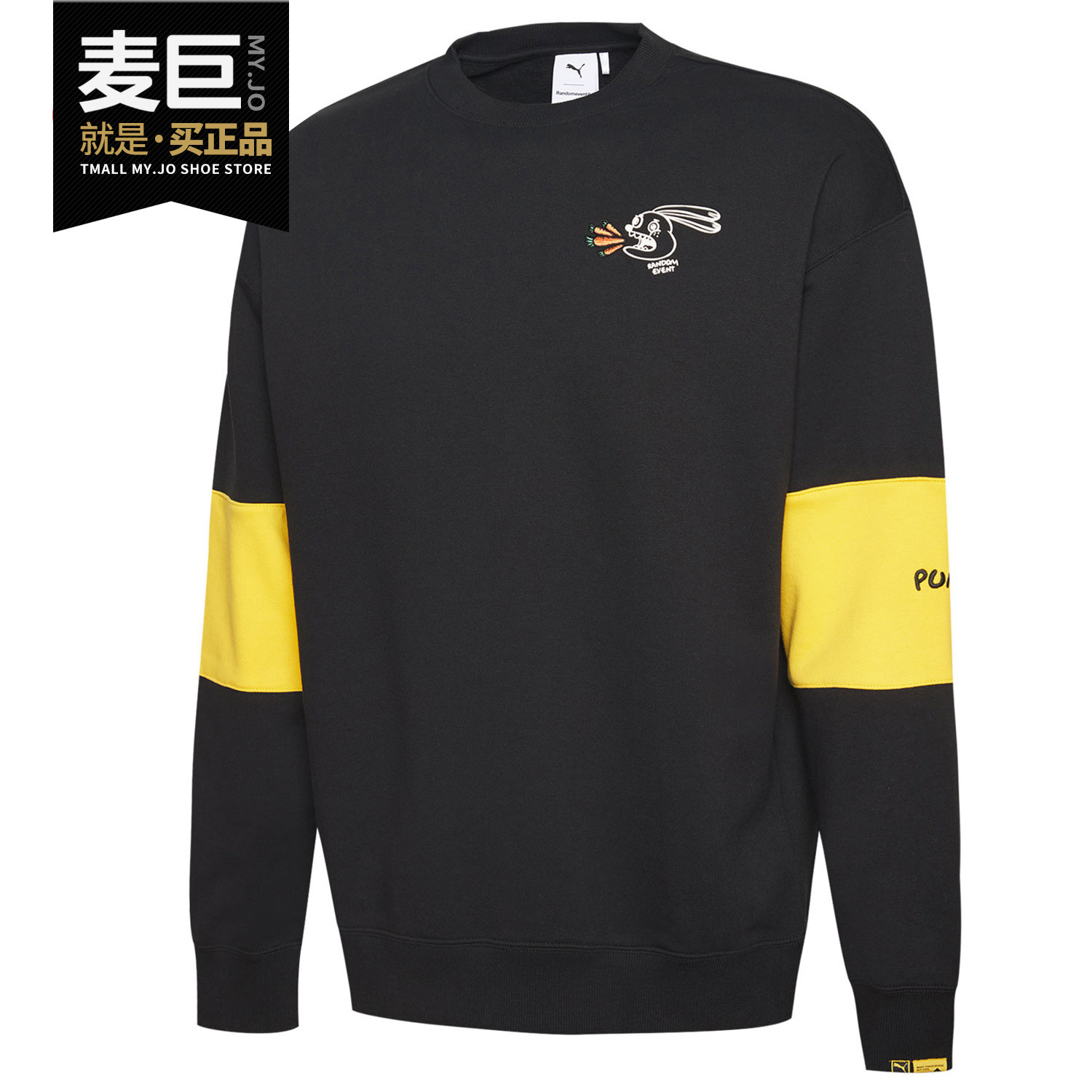 puma/彪马正品2020春季新款 索尼克联名款男子圆领套头卫衣596664