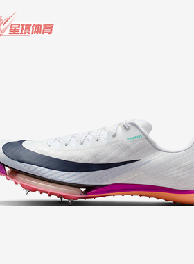 Nike/耐克正品Maxfly 2男士低帮缓震跑步运动田径钉鞋FD8395-100