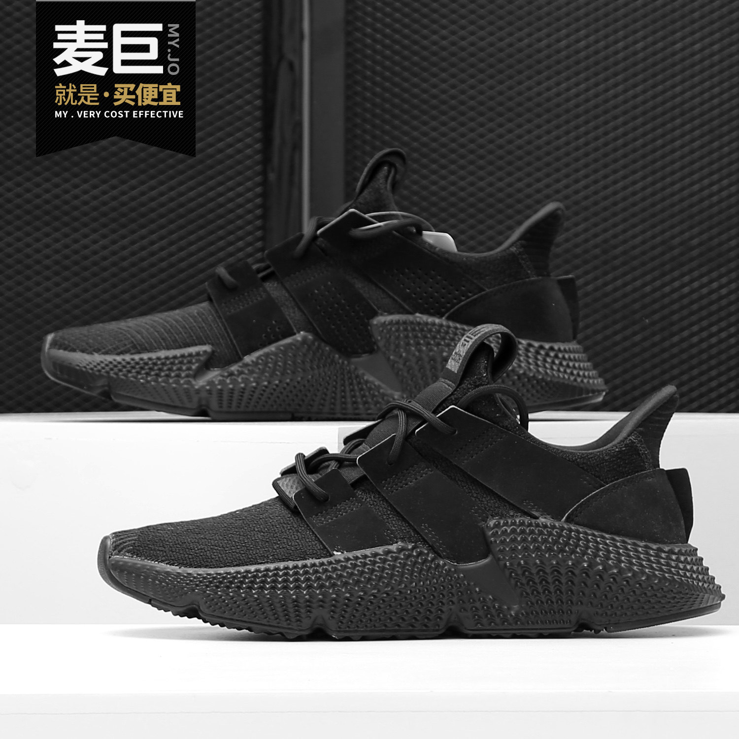 Adidas/阿迪达斯正品三叶草男子Prophere 爆米花跑步鞋DB1982
