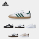 Originals阿迪三叶草男女SAMBA休闲鞋 Adidas 阿迪达斯正品 B75806