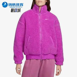 耐克正品 羊羔绒宽松外套DR5629 冬季 立领短款 551 女士经典 Nike