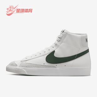Mid Blazer 77男士 休闲运动高帮耐磨板鞋 131 Nike BQ6806 耐克正品