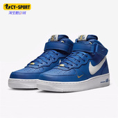 DR9513 Nike 400 Force 1男子运动休闲中帮透气板鞋 耐克正品 Air