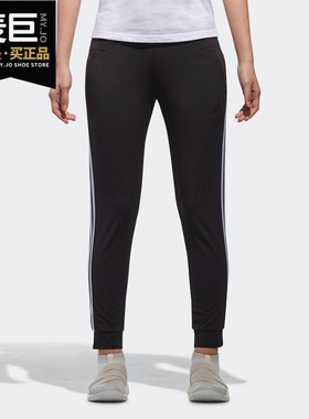 Adidas/阿迪达斯正品 新款女子针织舒适运动休闲收口长裤 CV5517