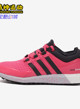 Adidas/阿迪达斯正品Ch Sonic Boost 女士经典时尚跑步鞋B25259