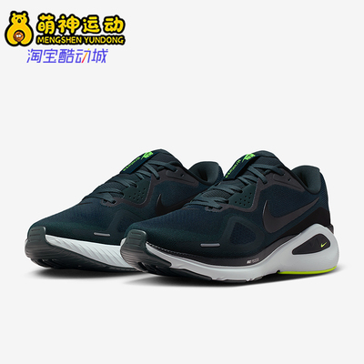 Nike/耐克正品Structure 26男士耐磨稳程公路跑步鞋HJ1102-300