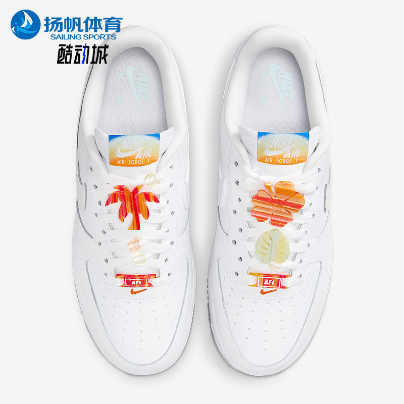 Nike/耐克官方正品Air Force 1 女士舒适耐穿简约经典轻盈板鞋