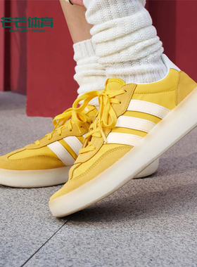 Adidas/阿迪达斯正品BARREDA DECODE男女透气耐磨经典板鞋JQ6671