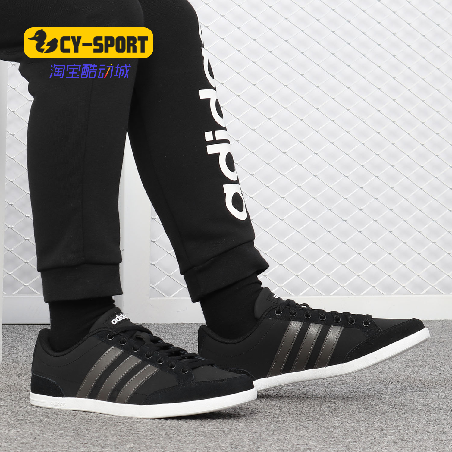 Adidas/阿迪达斯正品新款 CAFLAIRE 男子休闲网球鞋DB0413