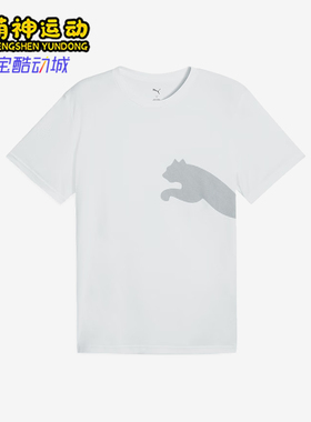 Puma/彪马正品2025夏季款男士简约套头经典针织休闲短袖527364-02
