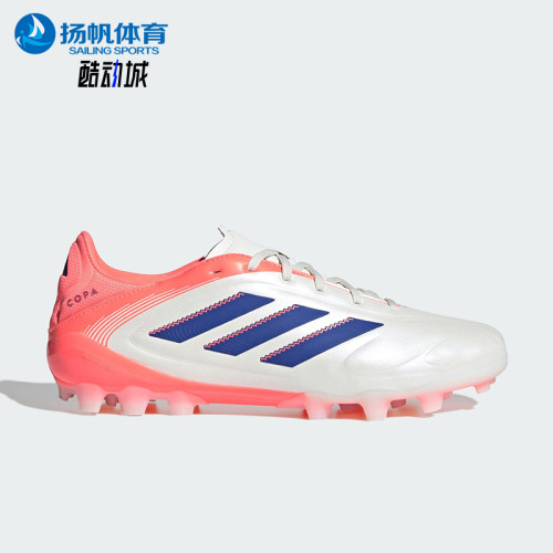 Adidas/阿迪达斯正品COPA PURE III 男女AG短钉经典足球鞋JR2865