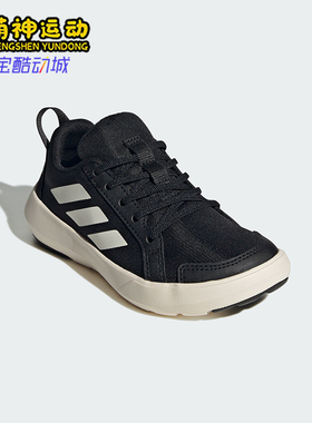 Adidas/阿迪达斯正品TERREX BOAT C小童低帮户外运动鞋JS0731