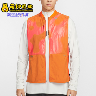 耐穿越野运动立领印花跑步马甲IM9671 2025男士 886 耐克正品 Nike