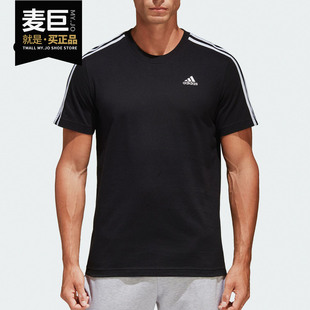 男子运动型 S98717 2020夏季 Adidas 新款 T恤 阿迪达斯正品 短袖