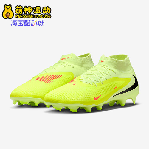 Nike/耐克正品Phantom 6男士中帮训练经典运动足球鞋HQ2278-800
