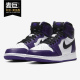 Air Jordan AJ1 Nike 当季 紫葡 白紫脚趾 耐克正品 575441 500