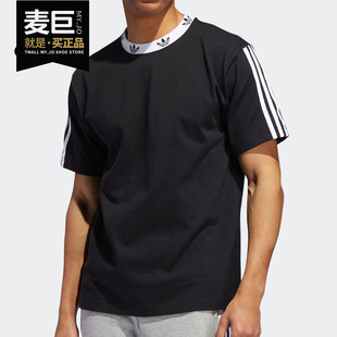 三叶草男子运动休闲短袖 2019新款 T恤ED5609 阿迪达斯正品 Adidas