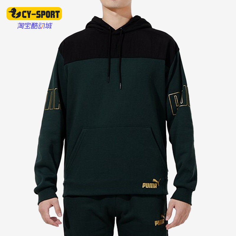 Puma/彪马正品秋季新款男子连帽宽松保暖卫衣848255-80