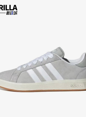 Adidas/阿迪达斯正品Grand Court Base男女款休闲经典板鞋 IH6185