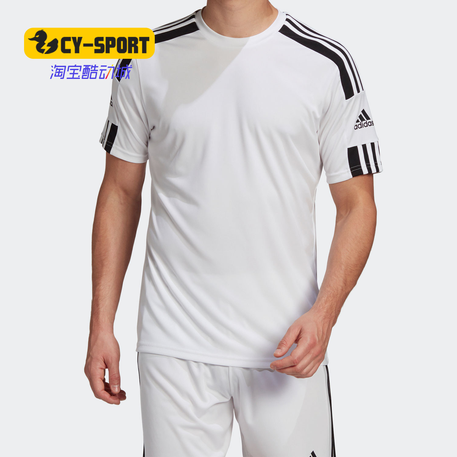 Adidas/阿迪达斯正品新款男子足球运动短袖球衣T恤短袖GN5723,运动服/休闲服装,运动T恤,淘宝优惠券,粉丝福利购,淘宝优惠卷