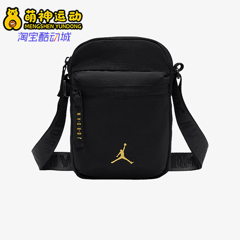 Nike/耐克正品JORDAN新款男女户外便携可调节斜挎包DV5363-014