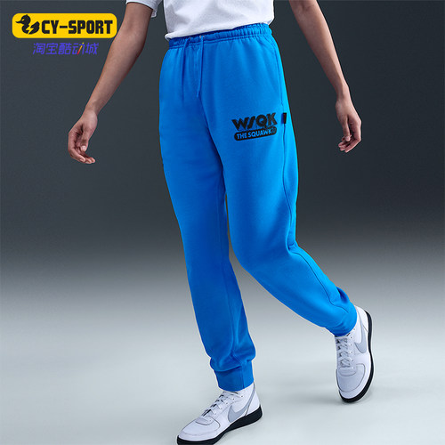 Nike/耐克正品Stranger Things男士休闲束脚针织长裤IF1992-435
