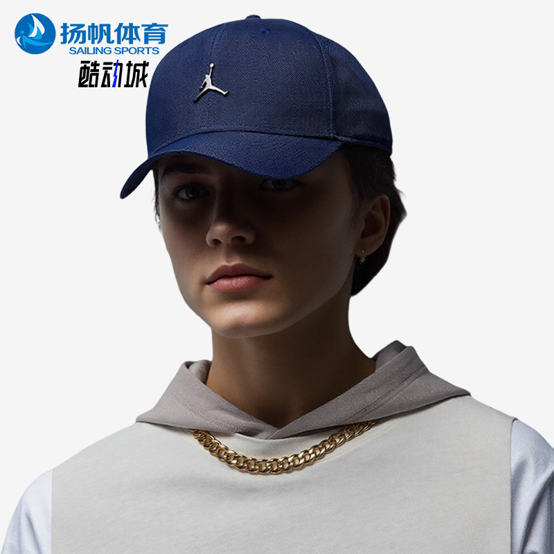 Nike/耐克正品JORDAN新款男女半硬顶透气运动棒球帽HM5750-410,运动包/户外包/配件,运动帽,淘宝优惠券,粉丝福利购,淘宝优惠卷