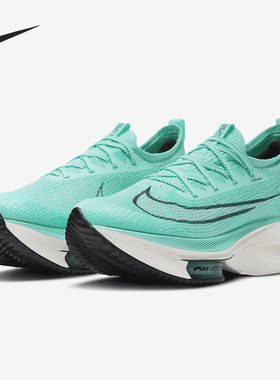 耐克正品Air Zoom Alphafly NEXT% 男女专业跑步鞋 CI9925-300