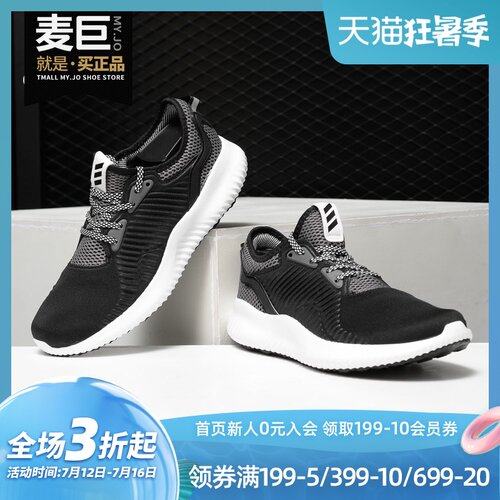 阿迪达斯正品女子跑步鞋