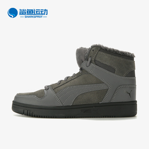 Puma/彪马正品冬季男女复古包裹性保暖防滑高帮运动板鞋369831-02