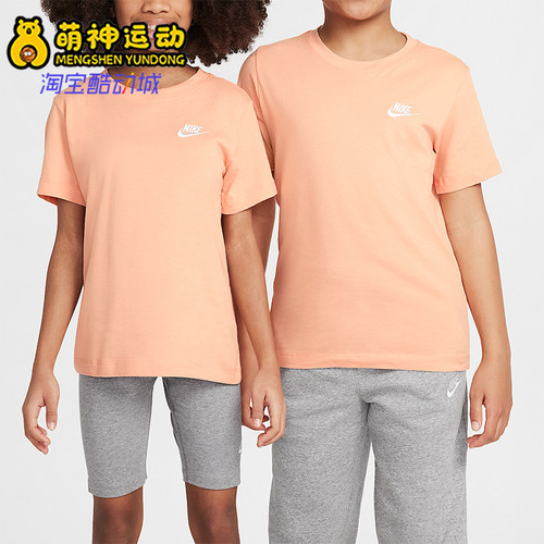Nike/耐克正品SportswearT恤新款儿童经典柔软短袖T恤FZ5177-844