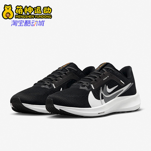 Nike/耐克正品Air Zoom Pegasus男士经典运动跑步鞋FB7179-001