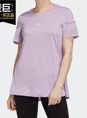 Adidas/阿迪达斯正品三叶草 Tulle Tee女子运动休闲短袖T恤GK3661