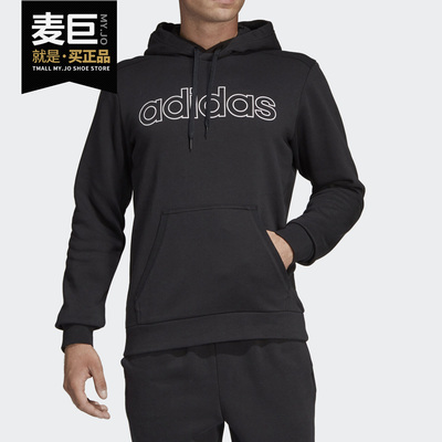 Adidas/阿迪达斯正品秋季新款男子休闲舒适休闲运动卫衣 DU0362