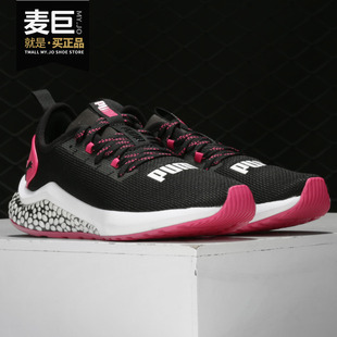 Puma/彪马正品 新款Hybrid NX Wns运动鞋缓震轻便跑步鞋192268-02